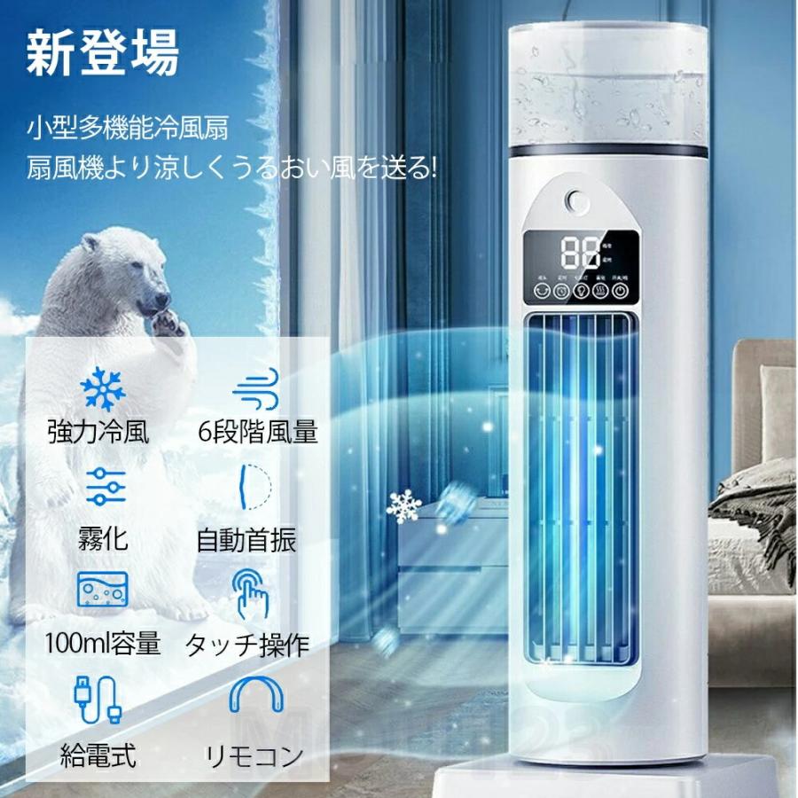 p36 ☆1台4役 多機能噴霧加湿送風機×6台 USB電源 3段階タイマー首振り Amazon | 扇風機 自動首振り タイマー LEDライト付き 卓上扇風機