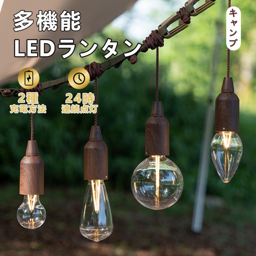 ランタン LED 充電式 USB おしゃれ 明るい アウトドア テント ランタン LED 充電式 USB おしゃれ 明るい アウトドア テント