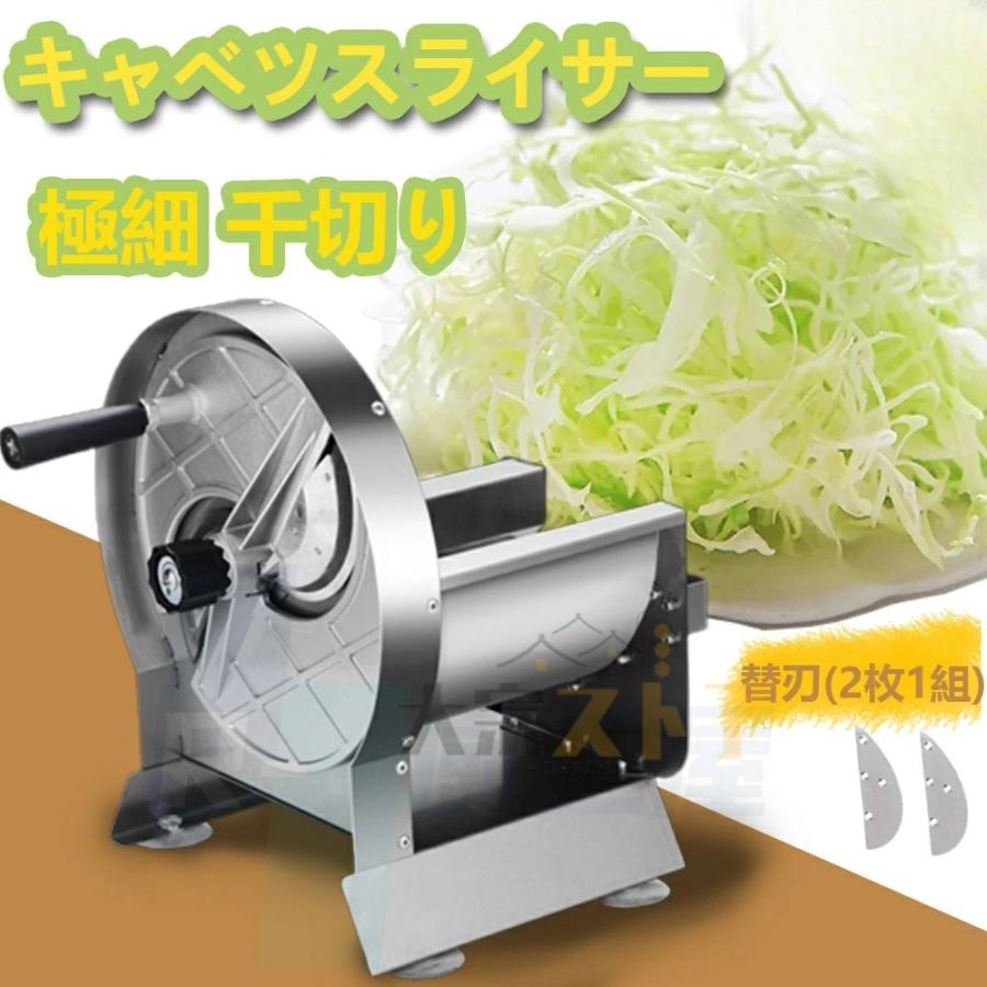 キャベツスライサー 野菜スライサー 野菜カッター きゃべつ キャベツスライサー 野菜スライサー 野菜カッター きゃべつ
