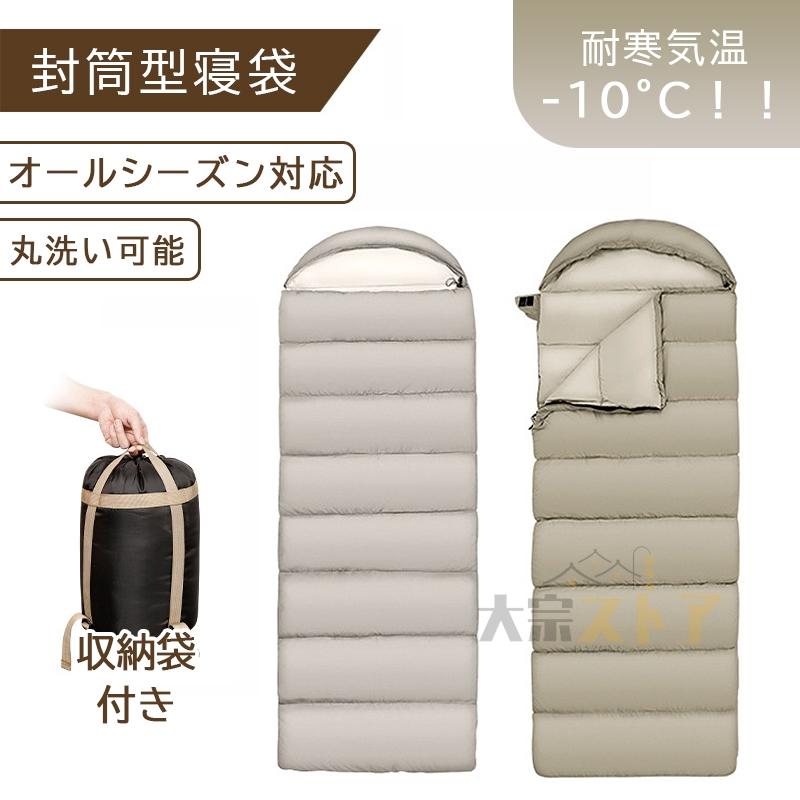 寝袋 シュラフ 車中泊 封筒型 コンパクト キャンプ用品 寝袋 シュラフ 車中泊 封筒型 コンパクト キャンプ用品