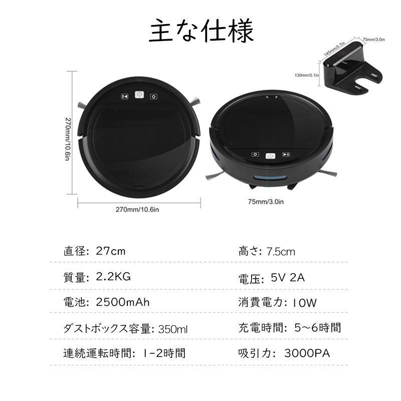 お掃除ロボ ロボット掃除機 水ぶき 両用 強力吸引 3000Pa 静音設計 超薄型 水拭き 小型 安い 収納 衝突防止 Wi-fi遠隔操作 自動充電機能 お掃除ロボ 大掃除 2024｜hiromune-store06｜23