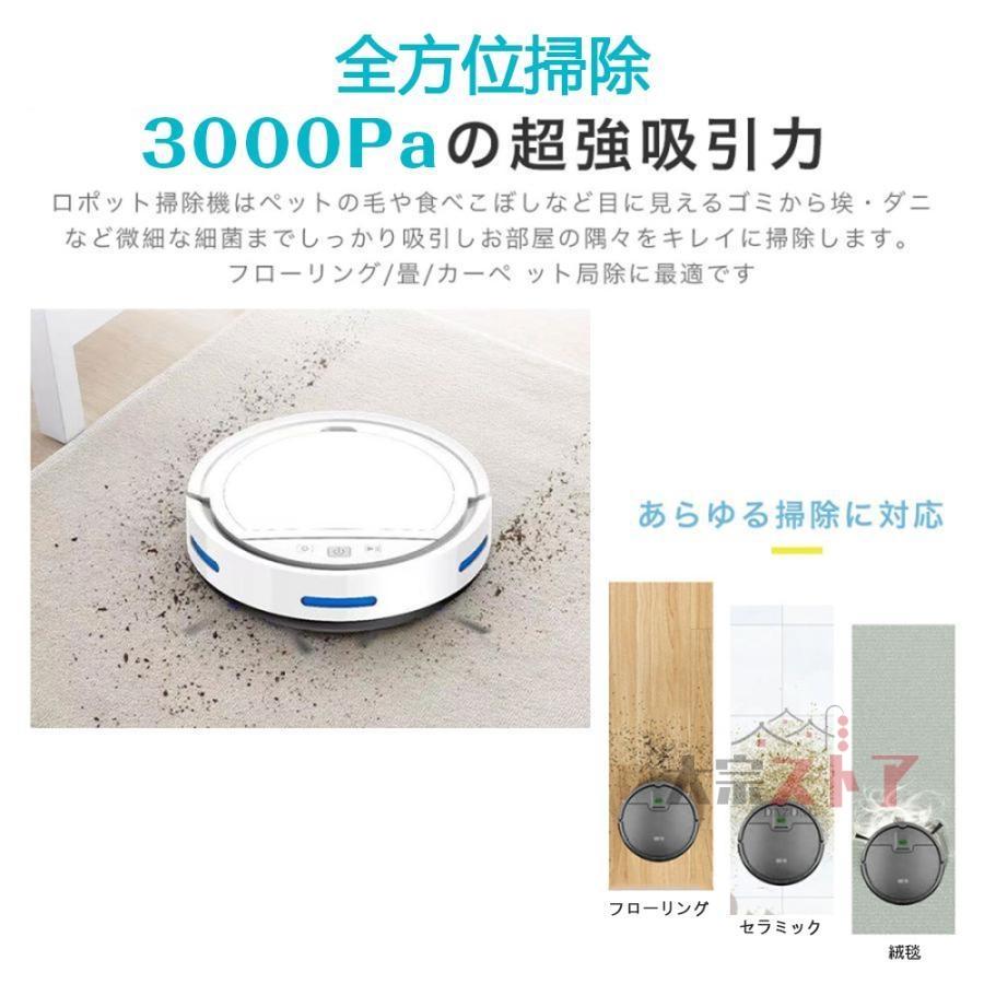ロボット掃除機 お掃除ロボ 水拭き 3000Pa 強力吸引 両用 静音 ロボット掃除機 お掃除ロボ 水拭き 3000Pa 強力吸引 両用 静音