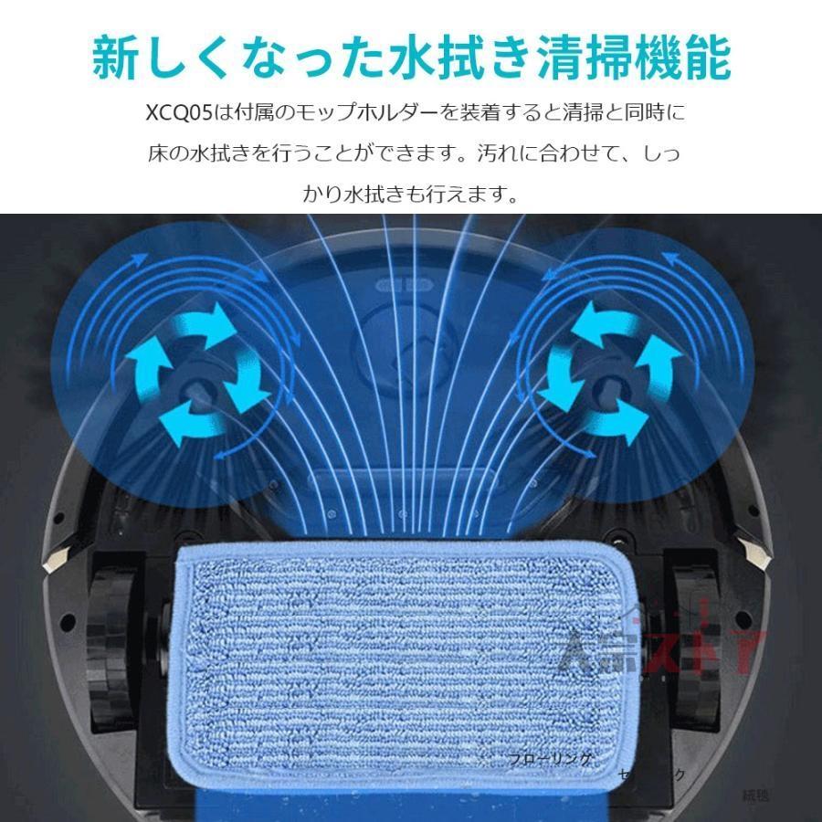 お掃除ロボ ロボット掃除機 水ぶき 両用 強力吸引 3000Pa 静音設計 超薄型 水拭き 小型 安い 収納 衝突防止 Wi-fi遠隔操作 自動充電機能 お掃除ロボ 大掃除 2024｜hiromune-store06｜09