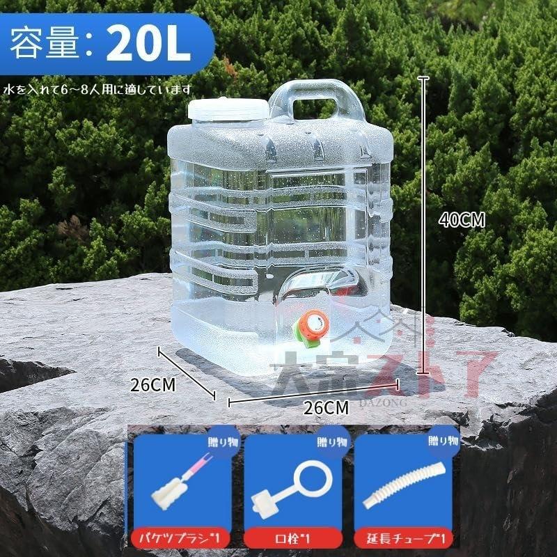 ウォータータンク 水タンク 蛇口付き ポリタンクPC安全素材 飲料 ウォータータンク 水タンク 蛇口付き ポリタンクPC安全素材 飲料