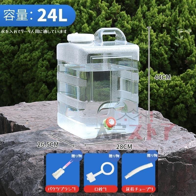ウォータータンク 水タンク 蛇口付き ポリタンクPC安全素材 飲料 ウォータータンク 水タンク 蛇口付き ポリタンクPC安全素材 飲料