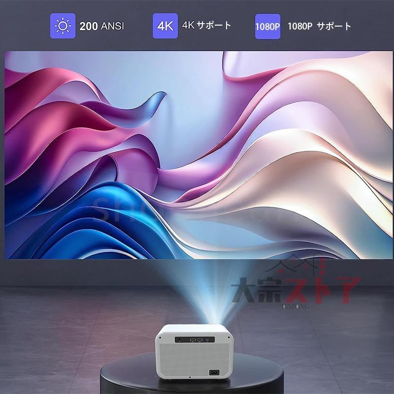 プロジェクター 4K対応 壁 【1080P解像度】高解像度 超小型 プロジェクター 4K対応 壁 【1080P解像度】高解像度 超小型
