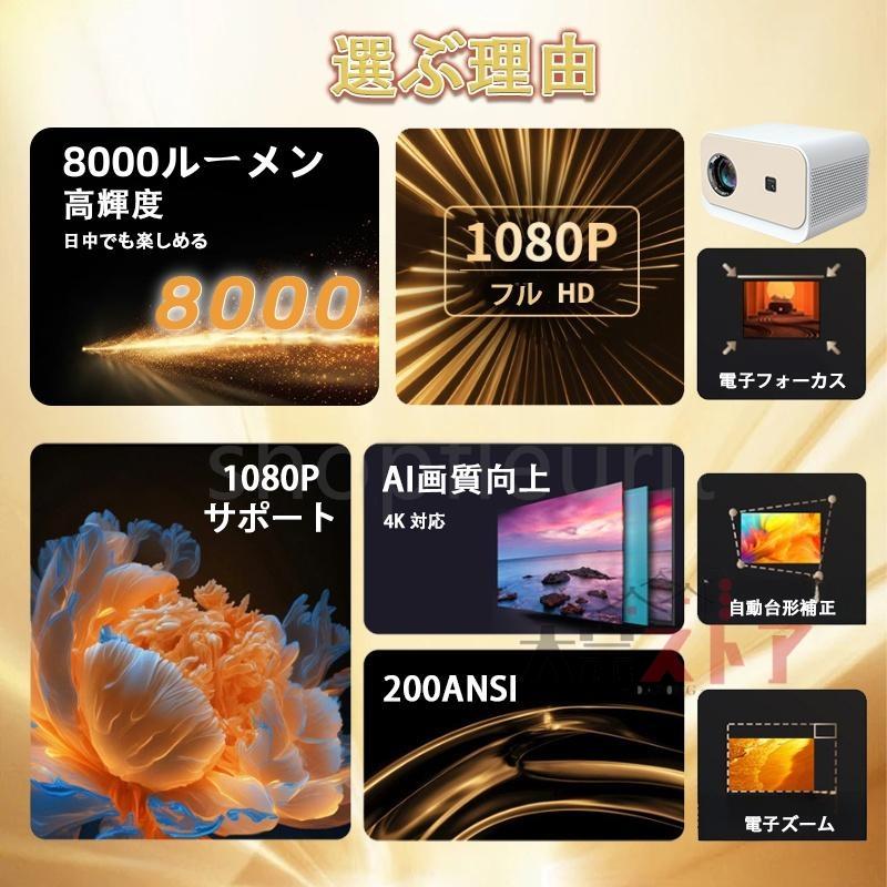 プロジェクター 4K対応 壁 【1080P解像度】高解像度 超小型 プロジェクター 4K対応 壁 【1080P解像度】高解像度 超小型