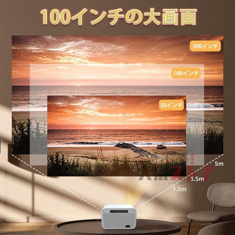 プロジェクター 4K対応 壁 【1080P解像度】高解像度 超小型 プロジェクター 4K対応 壁 【1080P解像度】高解像度 超小型