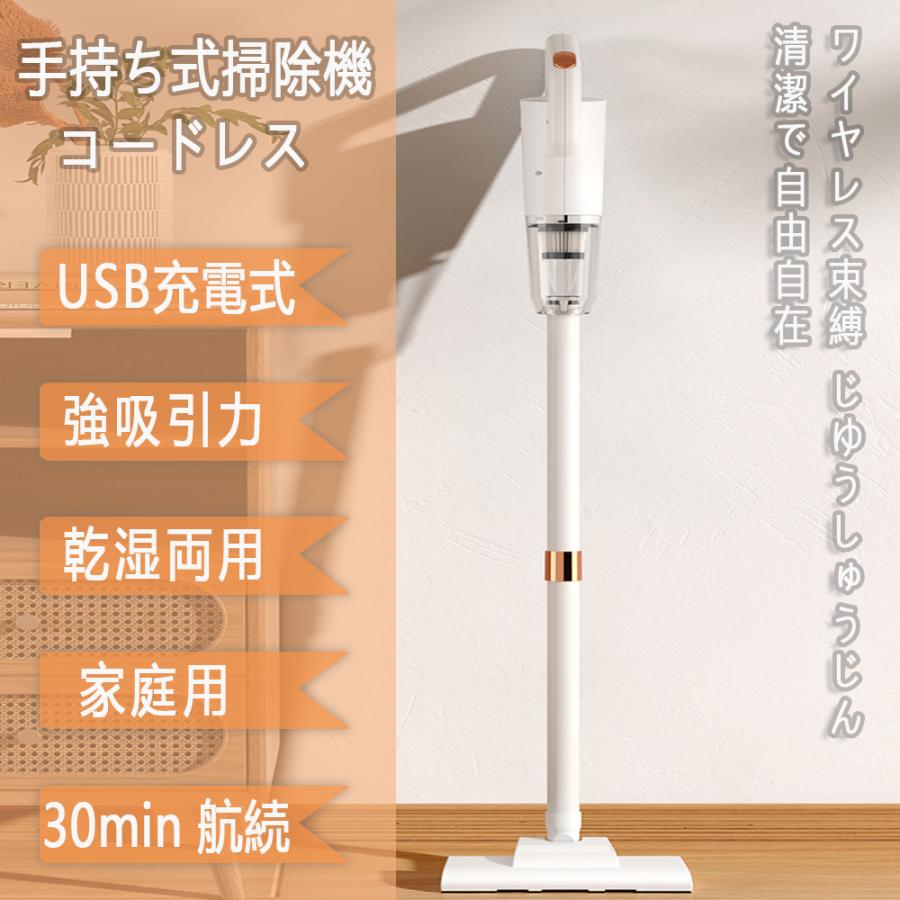 超軽量 コードレス掃除機 Type-C充電ポート 強い吸引力