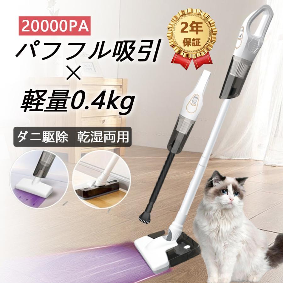 水拭き可 掃除機 コードレス 乾湿両用 軽量 多機能 LEDライト