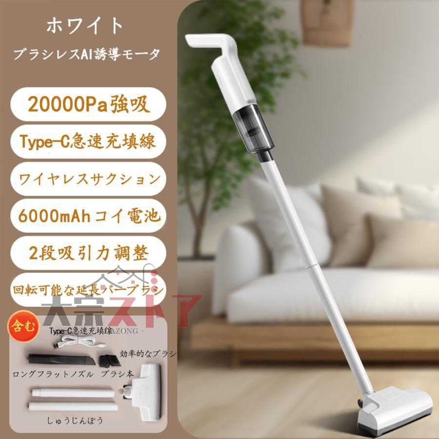 掃除機 コードレス サイクロン 20000pa 強力吸引 隙間
