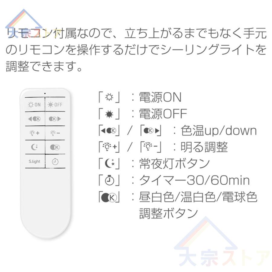 シーリングランプ 北欧 シーリングライト LED LEDシーリングライト LED照明 2-17畳 調光 調色 常夜灯 タイマー おしゃれ リビング 和室 洋室 天井照明 省エネ｜hiromune-store06｜18