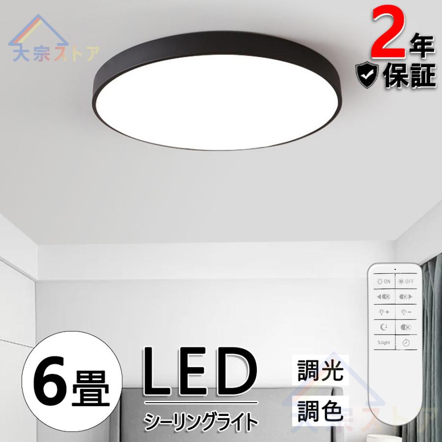 翌日発送】 シーリングライト LED 調光調温 2畳 6畳 北欧 天井照明 照明器具 節電 バルコニーライ トリビングルームライト ラウンド  インストールが簡単 :XDD011:大宗ストア - 通販 - Yahoo!ショッピング