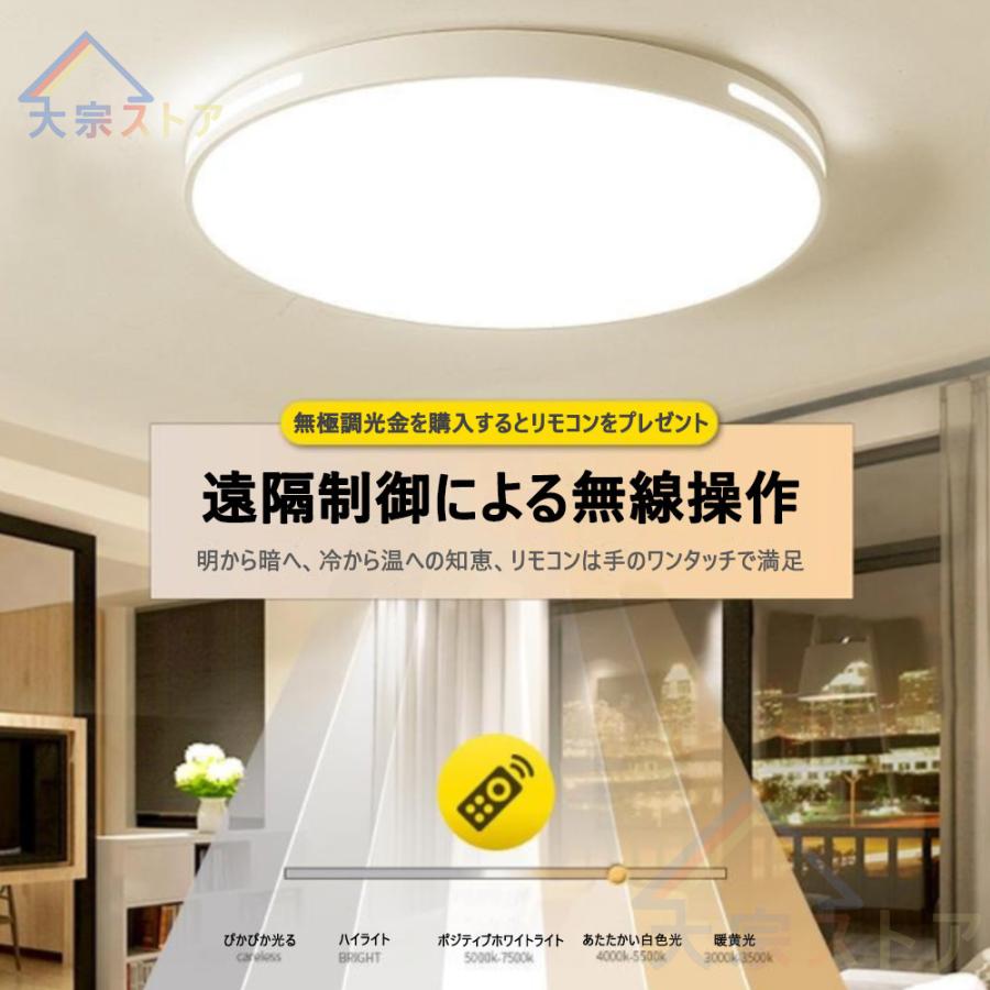シーリングライト LED 調光 調色 6-12畳 天井照明 モダン ベッド シーリングライト LED 調光 調色 6-12畳 天井照明 モダン ベッド