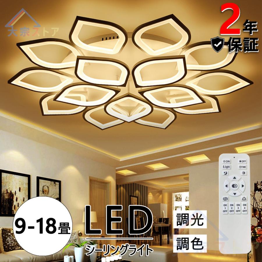 シーリングライト LED 調光 調色 天井照明 ベッドルームライト シーリングライト LED 調光 調色 天井照明 ベッドルームライト