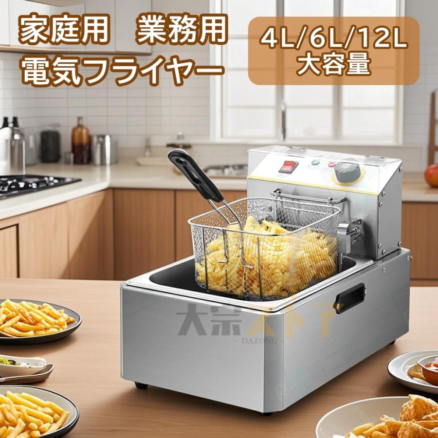 電気フライヤー 4L 二槽式 業務用 オンライン 電気フライヤー FL-DS4W