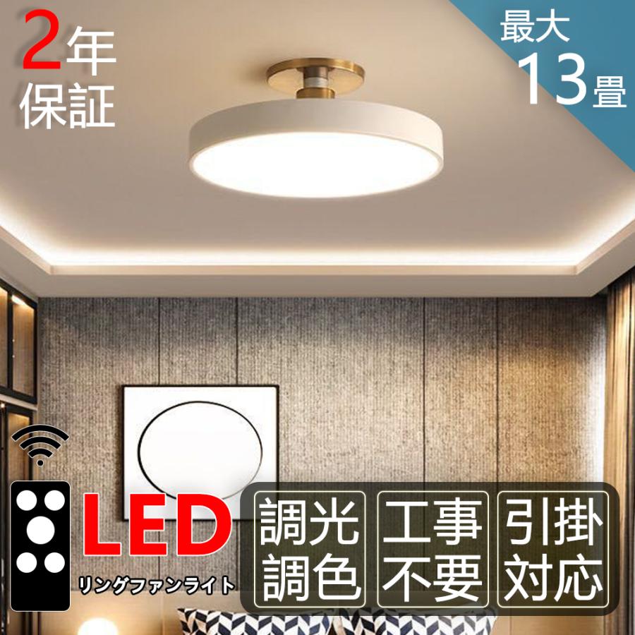 シーリングライト led 電球色 リモコン led照明器具 北欧 6畳 8 シーリングライト led 電球色 リモコン led照明器具 北欧 6畳 8