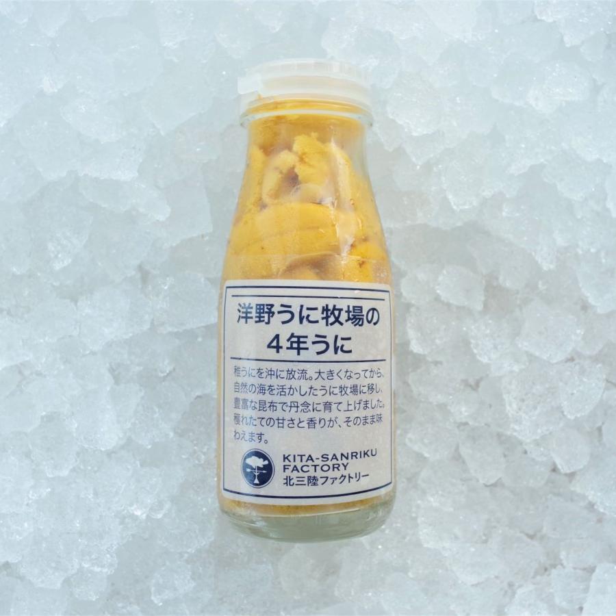 洋野うに牧場の四年うに 塩水うに キタムラサキウニ 牛乳瓶150g 1 1 ひろの屋 通販 Yahoo ショッピング