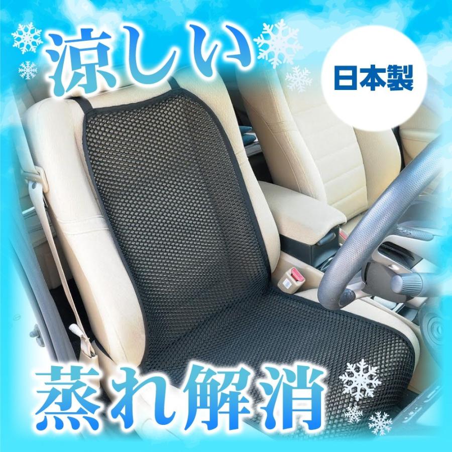 シートカバー 車 シート 涼しい クッション 背中 お尻 蒸れない 汗対策 運転 送料無料 N121｜hirooka