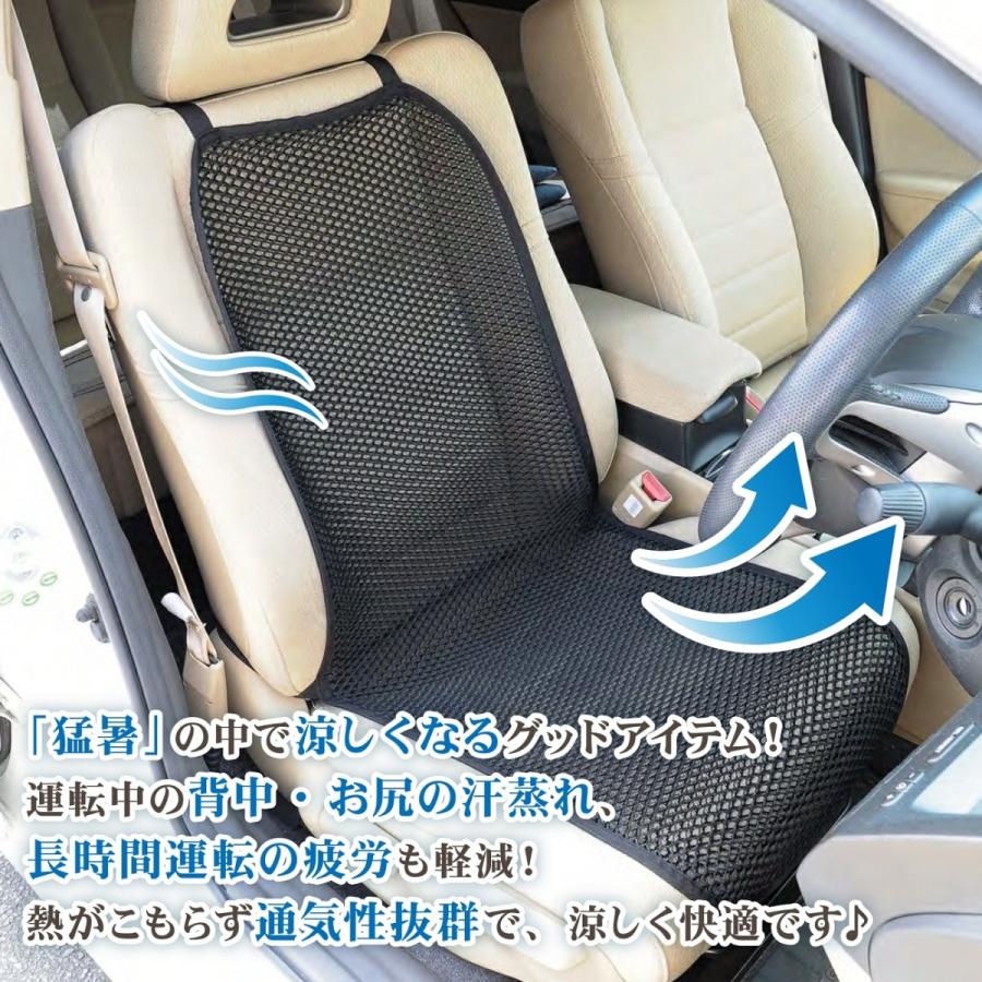 シートカバー 車 シート 涼しい クッション 背中 お尻 蒸れない 汗対策 運転 送料無料 N121｜hirooka｜02