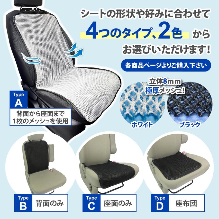 シートカバー 車 シート 涼しい クッション 背中 お尻 蒸れない 汗対策 