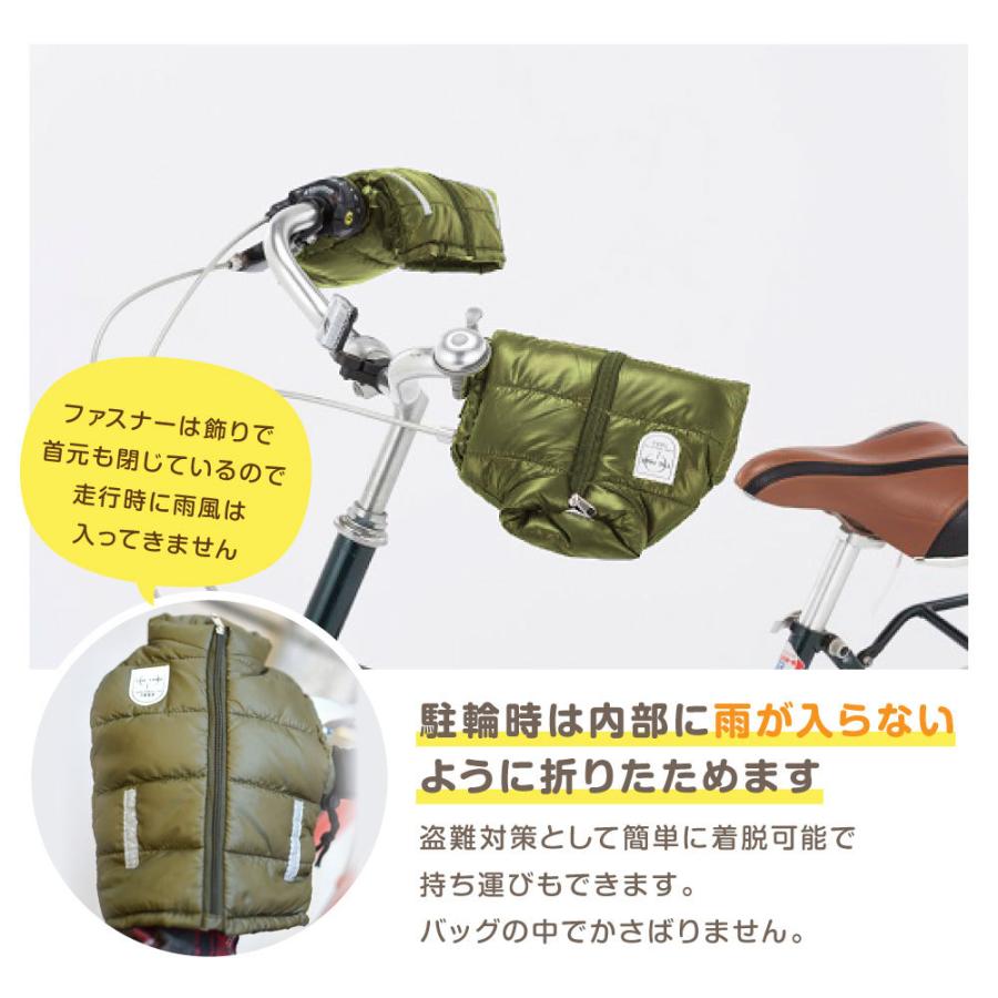 自転車防寒ハンドルカバー　ダウンジャケットタイプ　イエロー K4100｜hirooka｜08