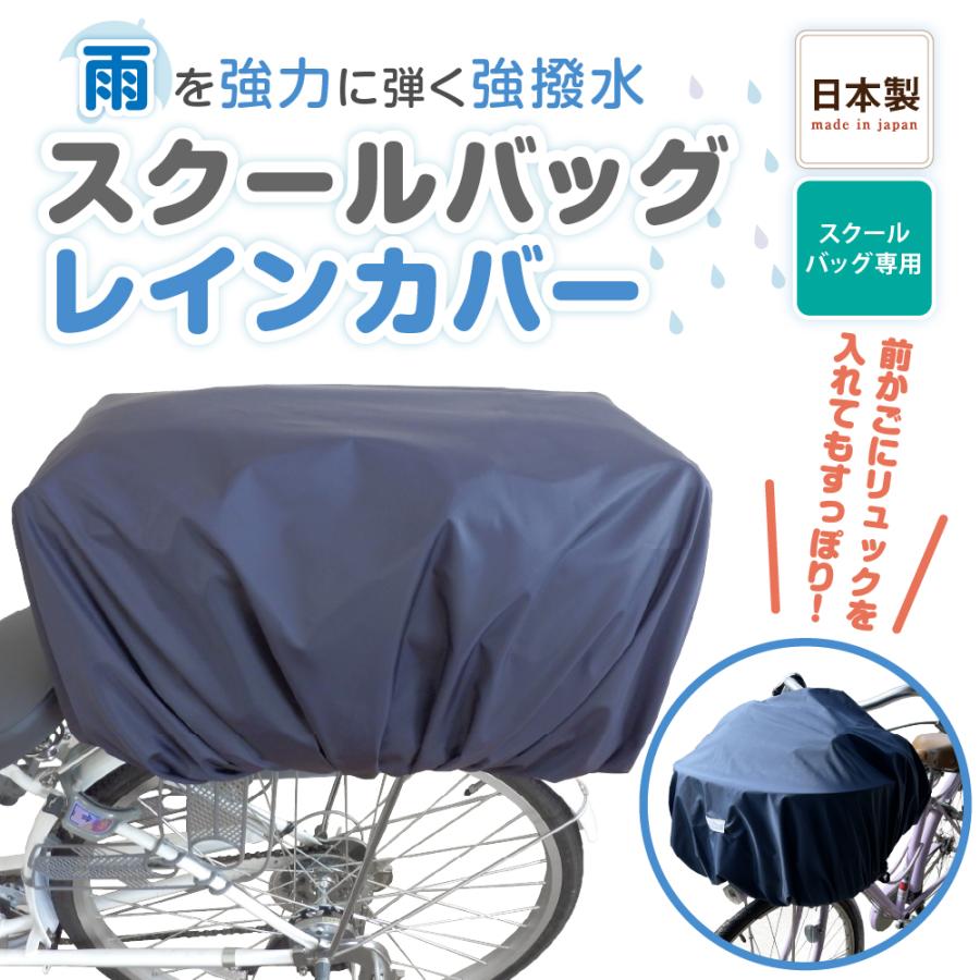 新品未使用！自転車カゴ、バッグ レインカバー 通販