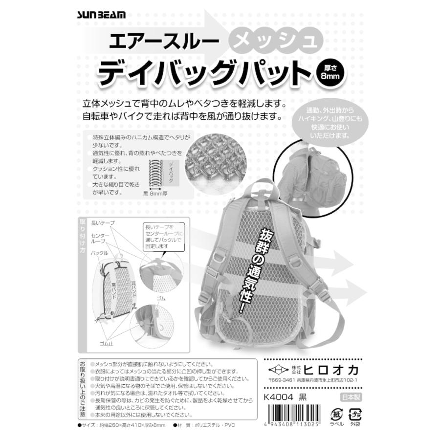 リュック バックパック リュックサック デイパック 汗 背中 蒸れない 涼しい パッド 夏 K4004｜hirooka｜13