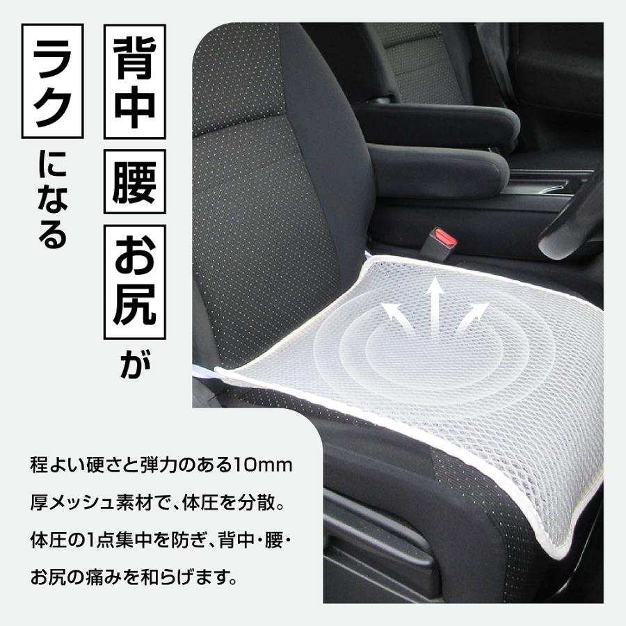 クッション 車 冬 冷え対策 シートカバー おすすめ メッシュ 洗える 白色 長時間 Y222 株式会社ヒロオカ ヤフー店 通販 Yahoo ショッピング
