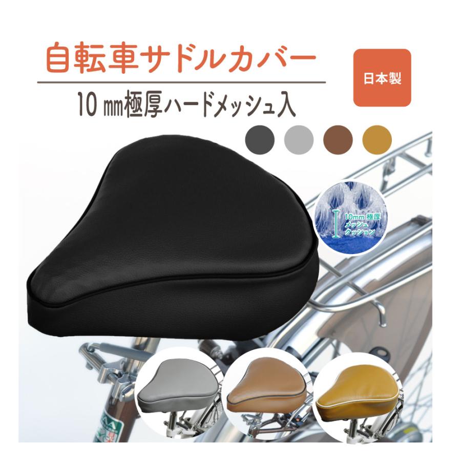 自転車 サドルカバー サドル カバー クッション 痛くない 痛い