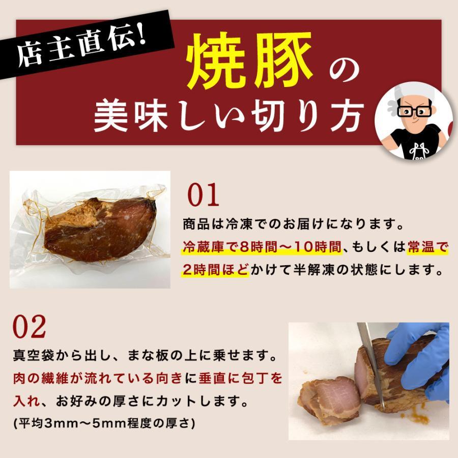 焼豚　モモ（２〜３人前）【焼豚　焼き豚　モモ　チャーシュー　国産　国産豚　冷凍　肉　惣菜】｜hirookameat｜10