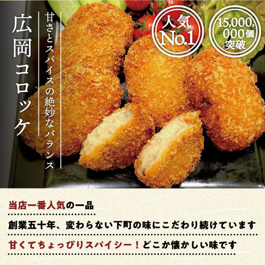 【母の日・父の日 プレゼント】 広岡精肉店特製フライ7種41個セット詰め合わせ コロッケ メンチカツ カニクリーム 玉子コロッケ トンカツ ヘレカツ ビフカツ｜hirookameat｜05