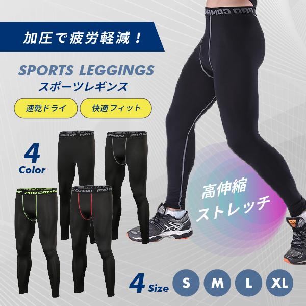スポーツ レギンス タイツ スパッツ アンダーウェア メンズ 男性用 速乾 伸縮 コンプレッションウェア ランニング アウトドア トレーニング 筋トレ S M L XL 2XL の商品画像