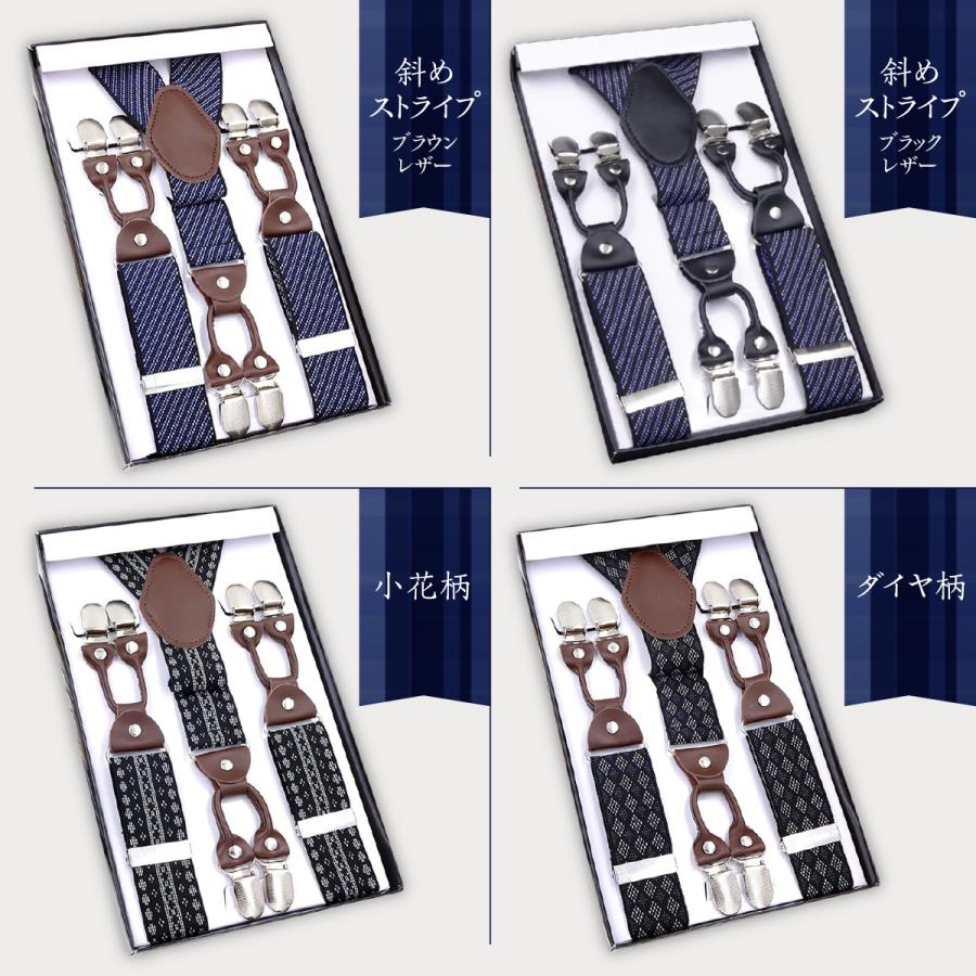 サスペンダー シンプル 無地 ストライプ Y型 Y字 おしゃれ