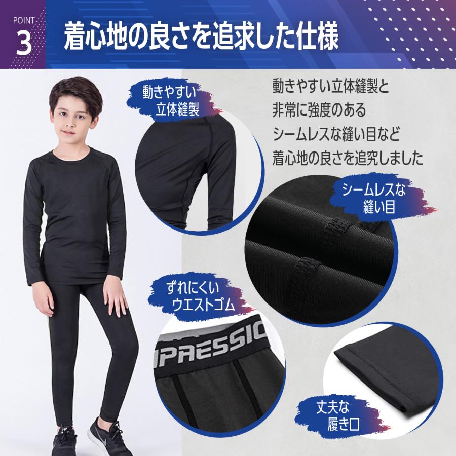 スポーツウェアキッズ 上下 長袖 インナー セット 子ども コンプレッションウェア サッカー バスケ アウトドア トレーニング 筋トレ | ブランド登録なし | 05
