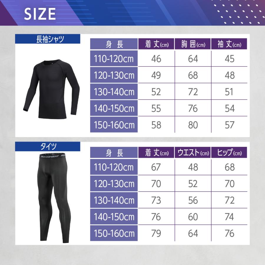 スポーツウェアキッズ 上下 長袖 インナー セット 子ども コンプレッションウェア サッカー バスケ アウトドア トレーニング 筋トレ | ブランド登録なし | 06