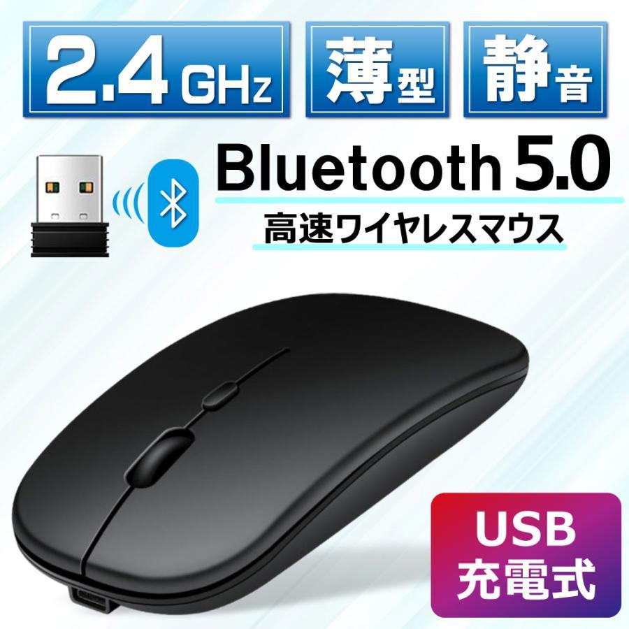 マウス bluetooth ワイヤレスマウス 無線 超静音 薄型設計 ポイント消化 | ブランド登録なし