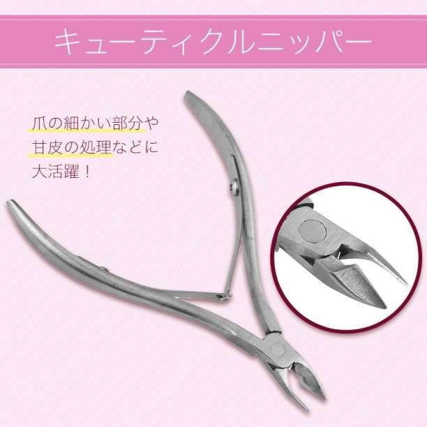 ネイルケア セット キューティクル ニッパー プッシャー 甘皮処理 爪切り |  | 01