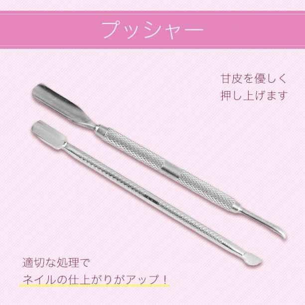 ネイルケア セット キューティクル ニッパー プッシャー 甘皮処理 爪切り |  | 02