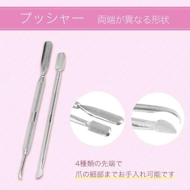 ネイルケア セット キューティクル ニッパー プッシャー 甘皮処理 爪切り |  | 03