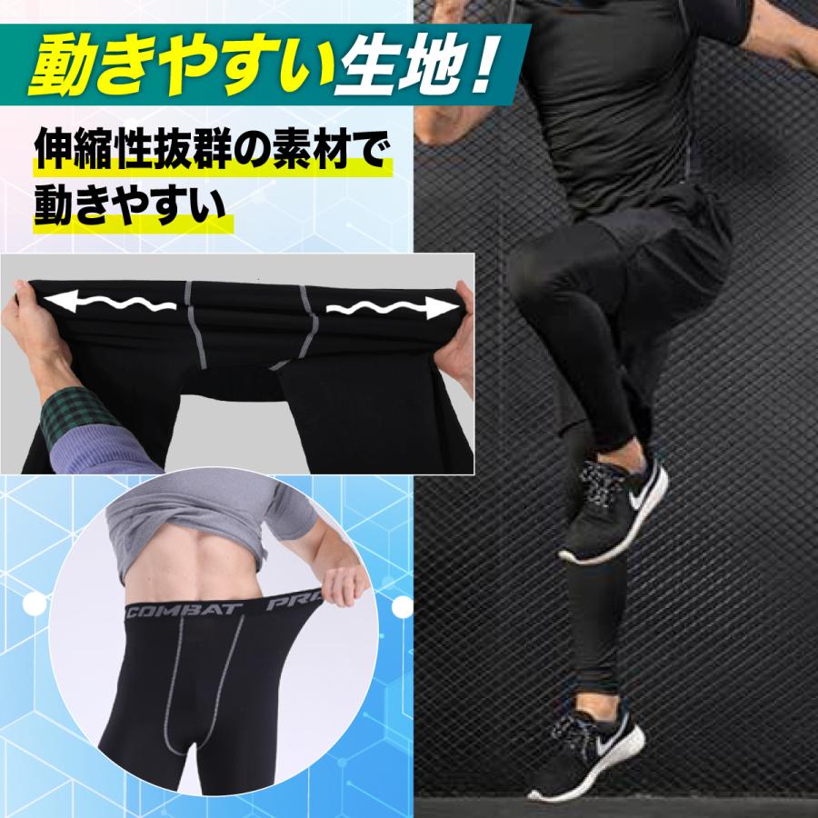 スポーツ レギンス タイツ スパッツ メンズ 男性用 伸縮