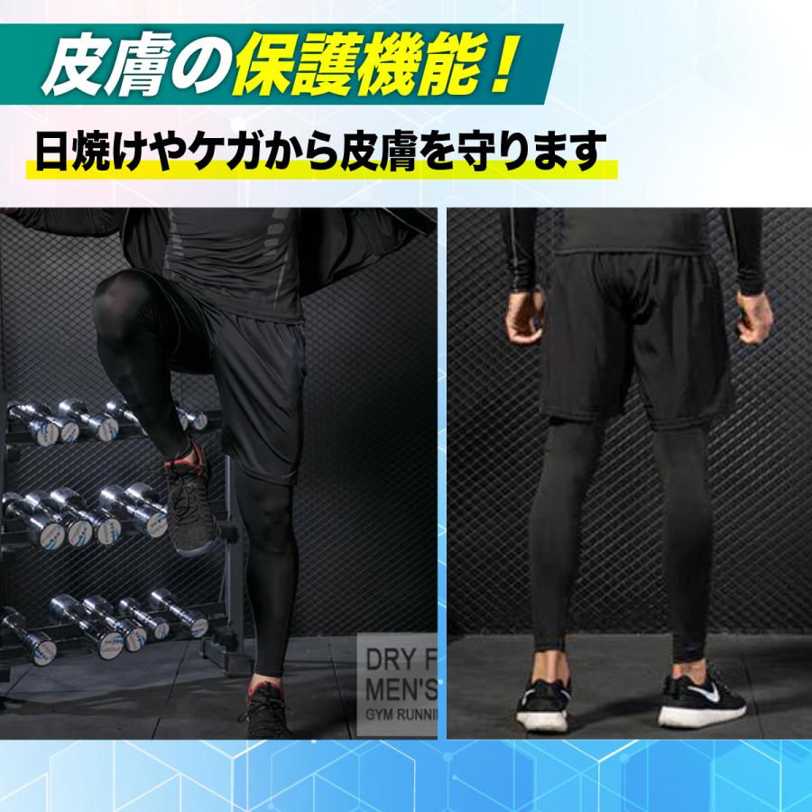 スポーツ レギンス タイツ スパッツ メンズ 男性用 伸縮