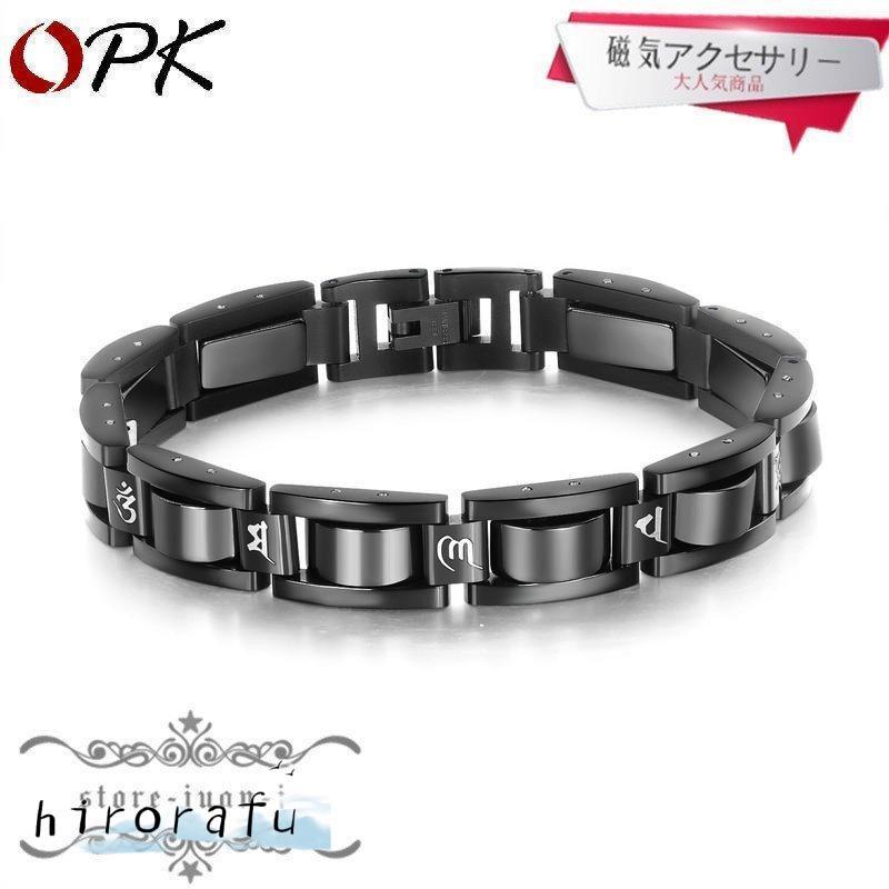 ブレスレット腕飾り カップル 磁気アクセサリー メンズ