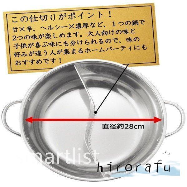 仕切り鍋 よくばり二食鍋 IH対応 仕切り付き ステンレス製 4?6人前 二食鍋 28cm もつ鍋 火鍋 卓上鍋 ヘルシー鍋 ラーメン  一度に2つの味が楽しめる｜hirorafu-store｜03