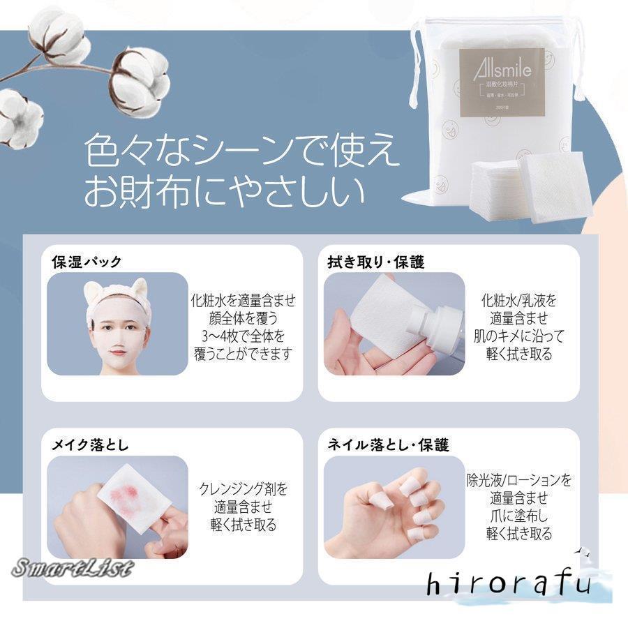 コットンシート 化粧用 200枚入り ウェットパック コットン 伸縮 化粧 パック cotton｜hirorafu-store｜07