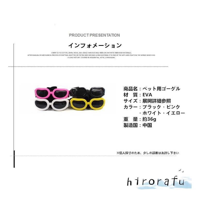 ペット用 ゴーグル サングラス メガネ 可愛い 面白い｜hirorafu-store｜06