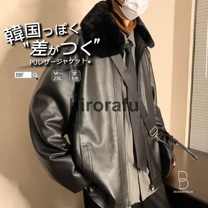 韓国 ファッション PUレザー 襟ファージャケット フェイクレザー 