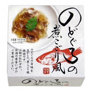 100 本物保証 北都 のどぐろの煮こごり風 缶詰 70g 10箱セット Ab 浩里ショップ 通販 Yahoo ショッピング 大注目 Stonerivergear Com