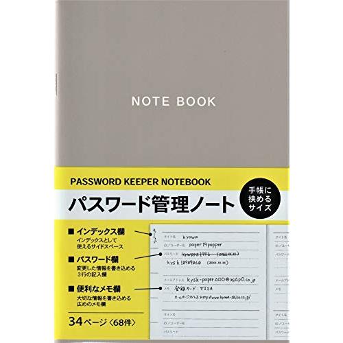 34ページ パスワード管理ノート 手帳に挟めるサイズ B6サイズ 日本製 2638 くらし応援 Hirosaka Yahoo 店 通販 Yahoo ショッピング