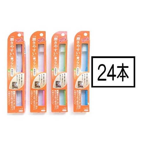 24本セット 磨きやすい歯ブラシ 奥歯まで 先細  ハブラシ はぶらし LT12｜hirosaka｜02